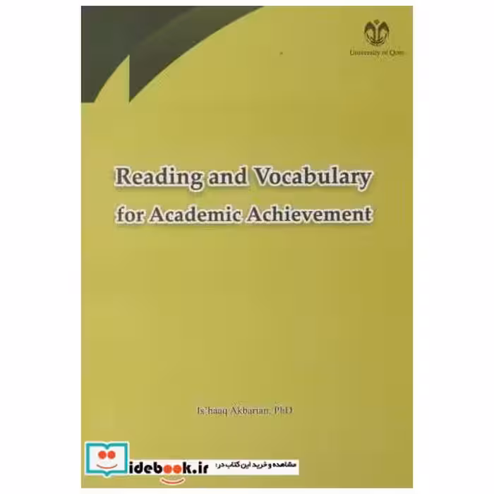 کتاب خواندن متون واژگان Reading and Vocabulary اثر اسحق اکبریان