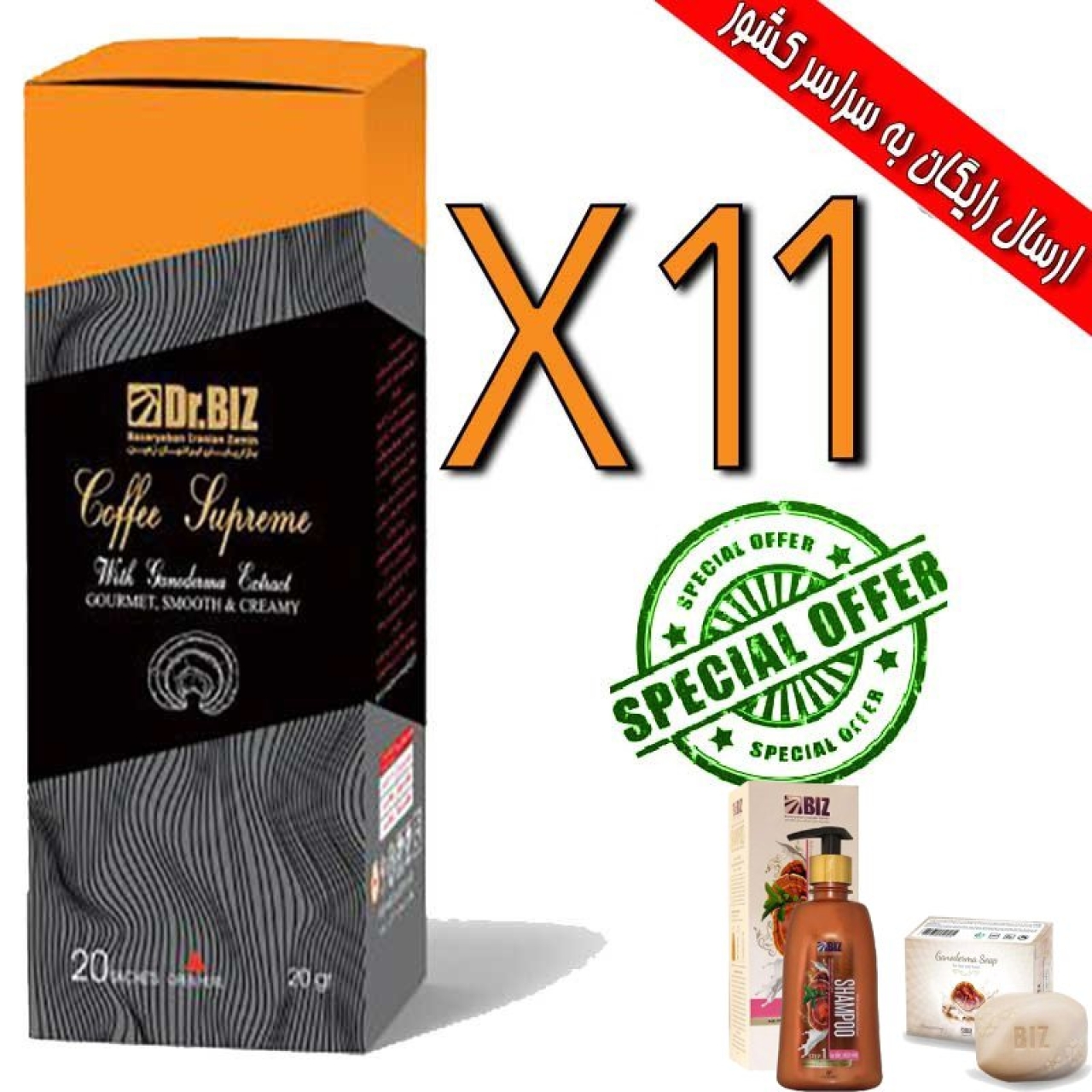 پک 11 عددی کافه سوپریم با قارچ گانودرما هدیه شامپو گانودرما و صابون گانودرما