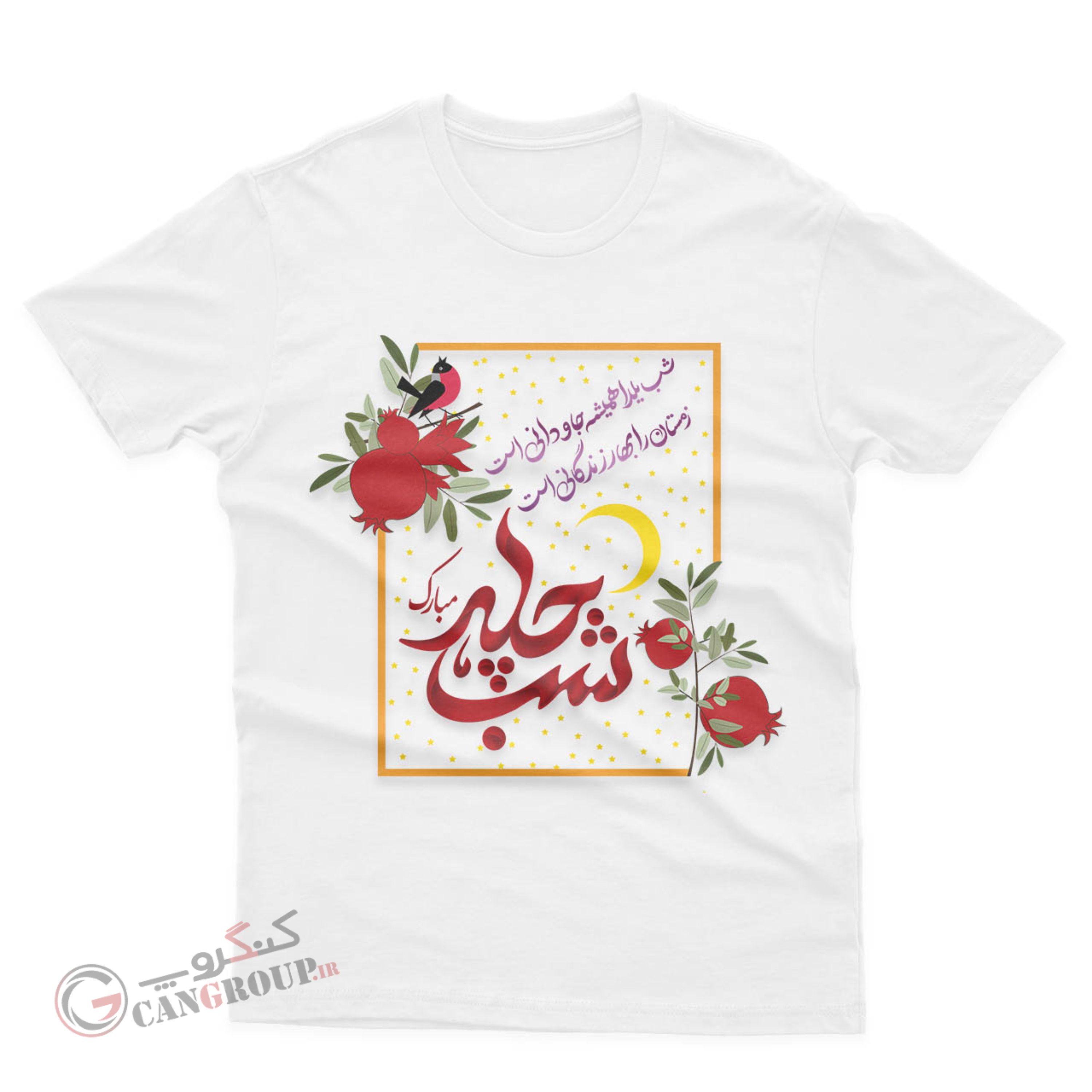 تیشرت شب یلدا کد011