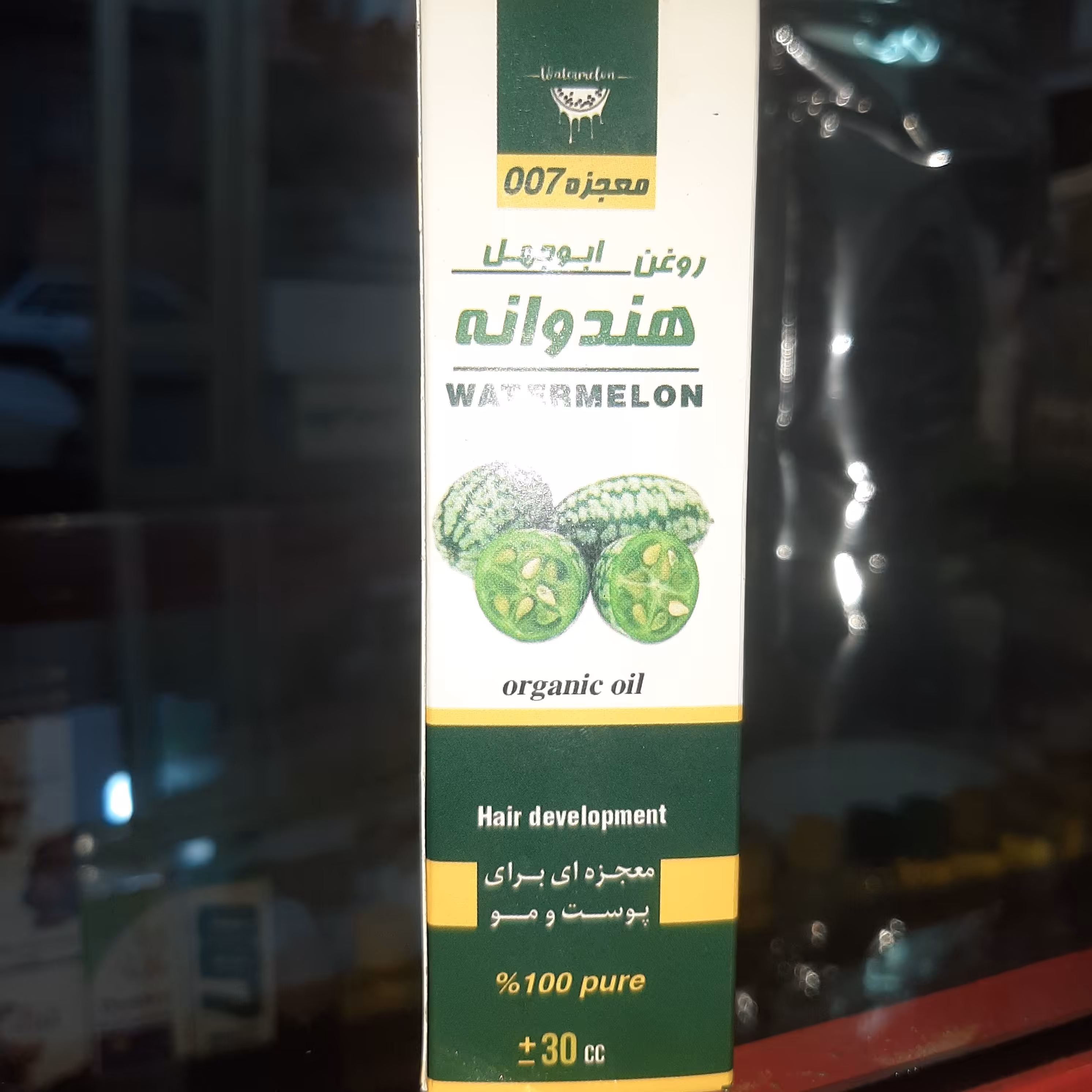 روغن هندوانه007