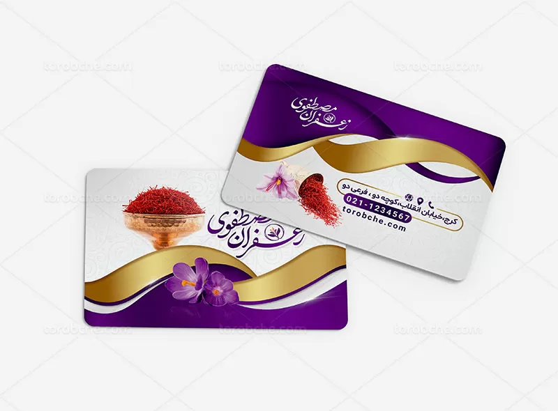فایل کارت ویزیت زعفران فروشی | گرافیک با طعم تربچه