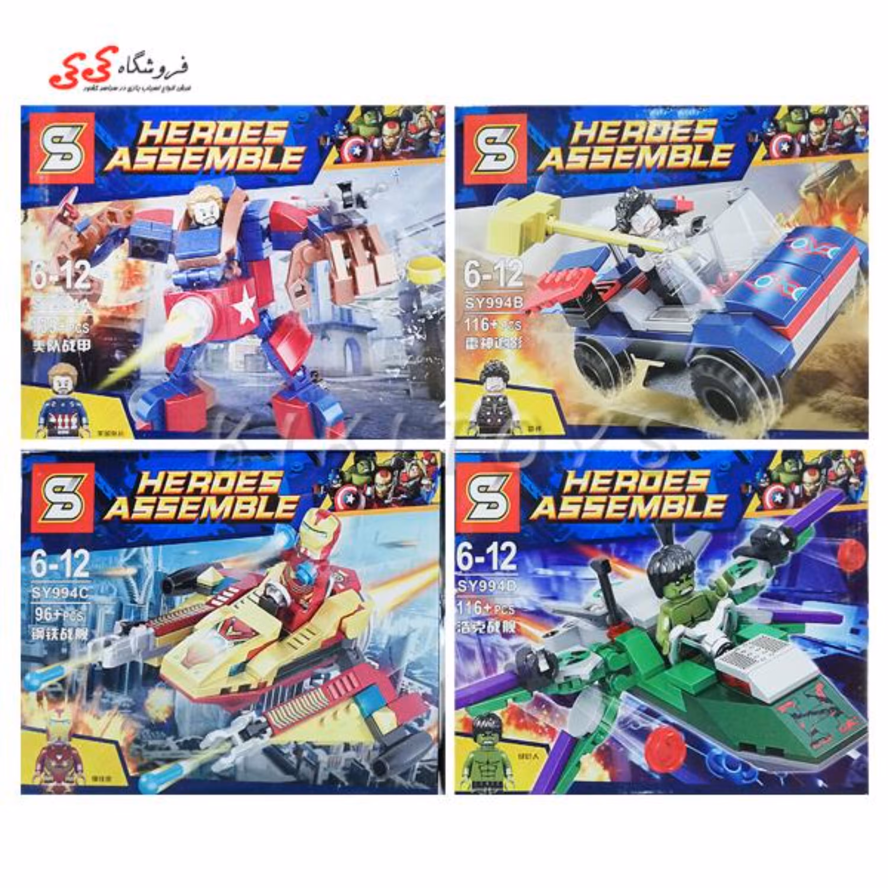 لگو ست 4 عددی اونجرز اینفینتی وار heroes برند اس وای SY994