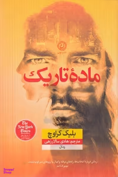 ماده تاریک