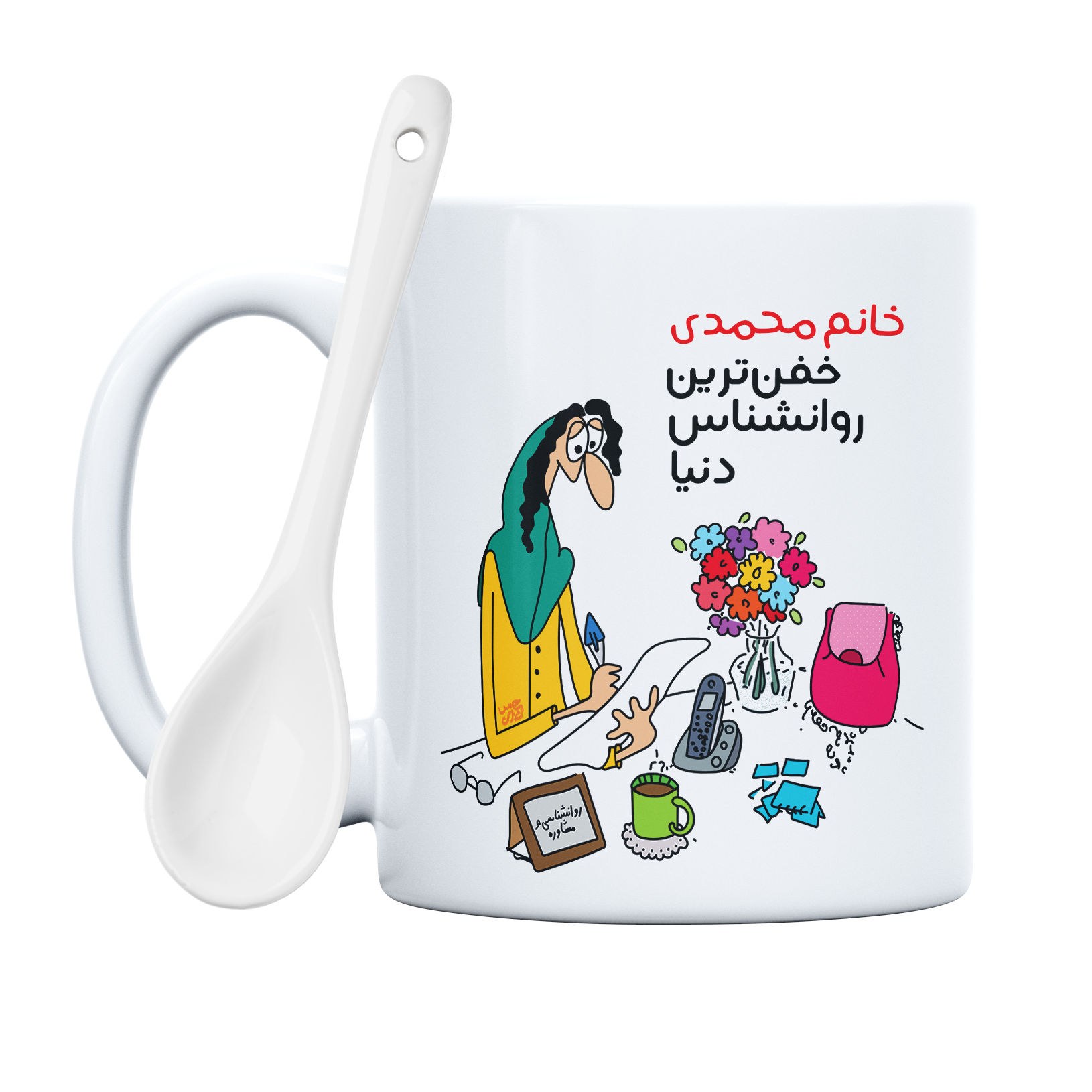 ماگ حس آمیزی طرح خفن ترین روانشناس مدل خانم محمدی (با قابلیت سفارشی سازی)