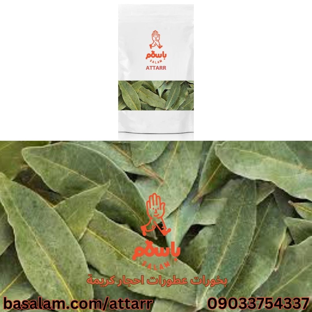 ورق الغار برگ بو Laurus (125گرم)
