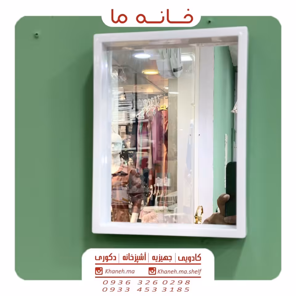 آینه باکسی ساده طرح ایکیا مدل do89
