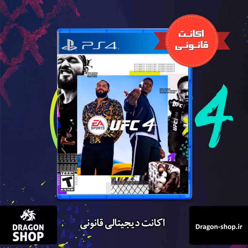 خرید بازی UFC 4 اکانت قانونی با بهترین قیمت