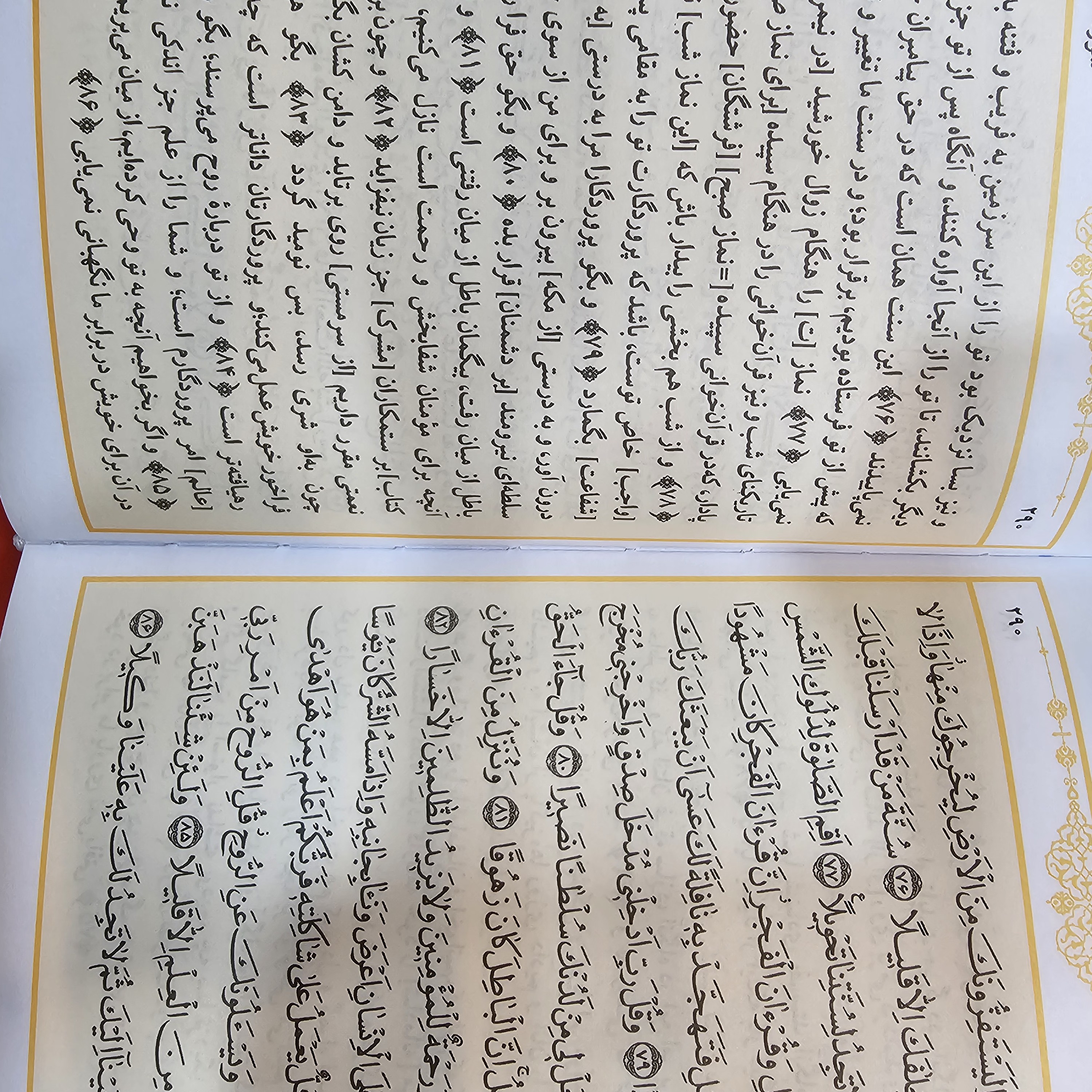 قرآن کریم ترجمه استاد بهاءالدین خرمشاهی