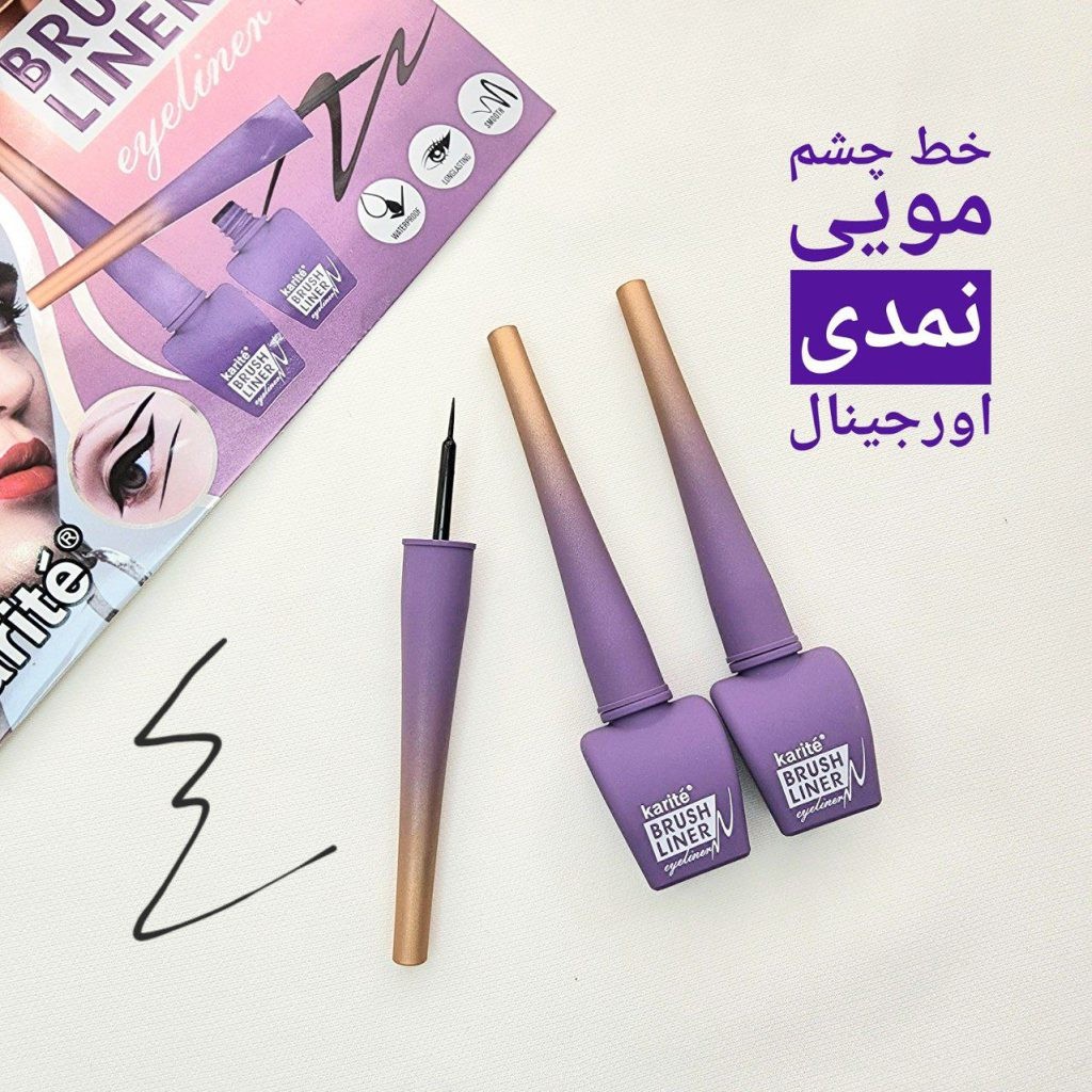 خط چشم مویی کاریته 24ساعته