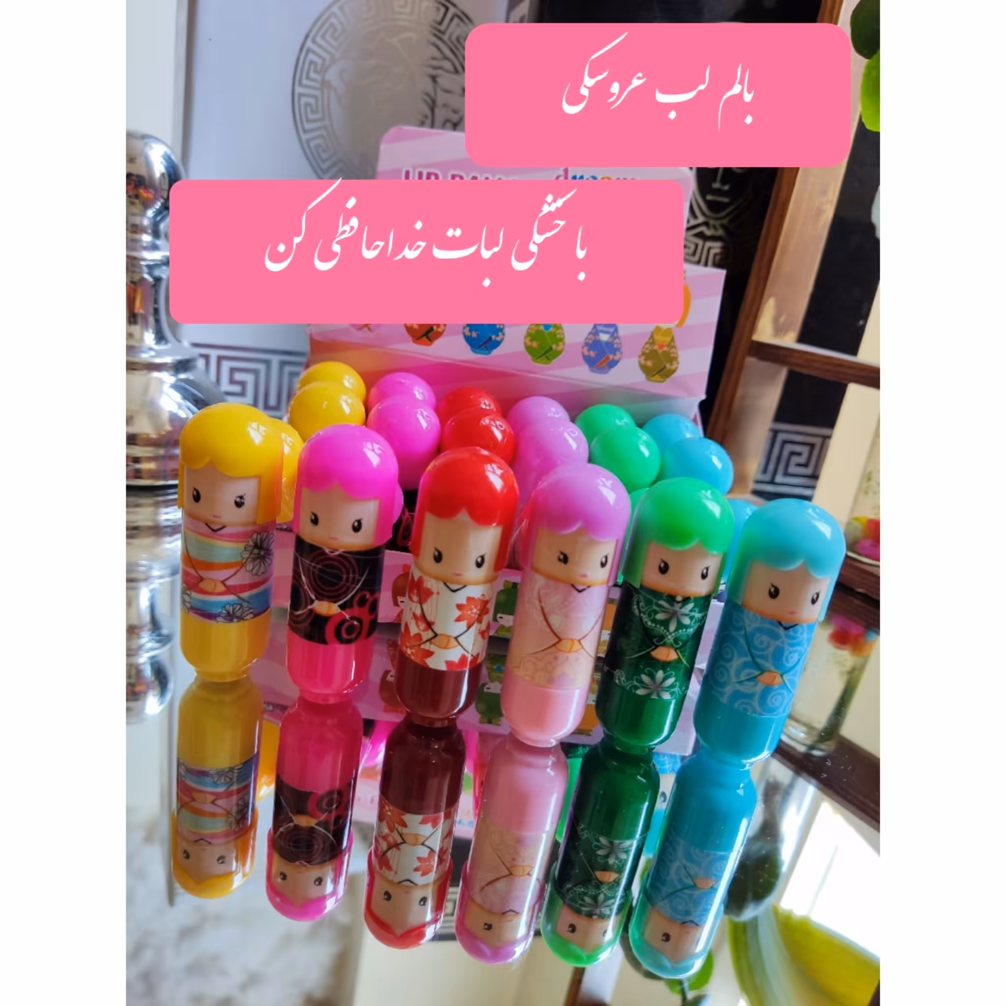 بالم لب ماتیکی