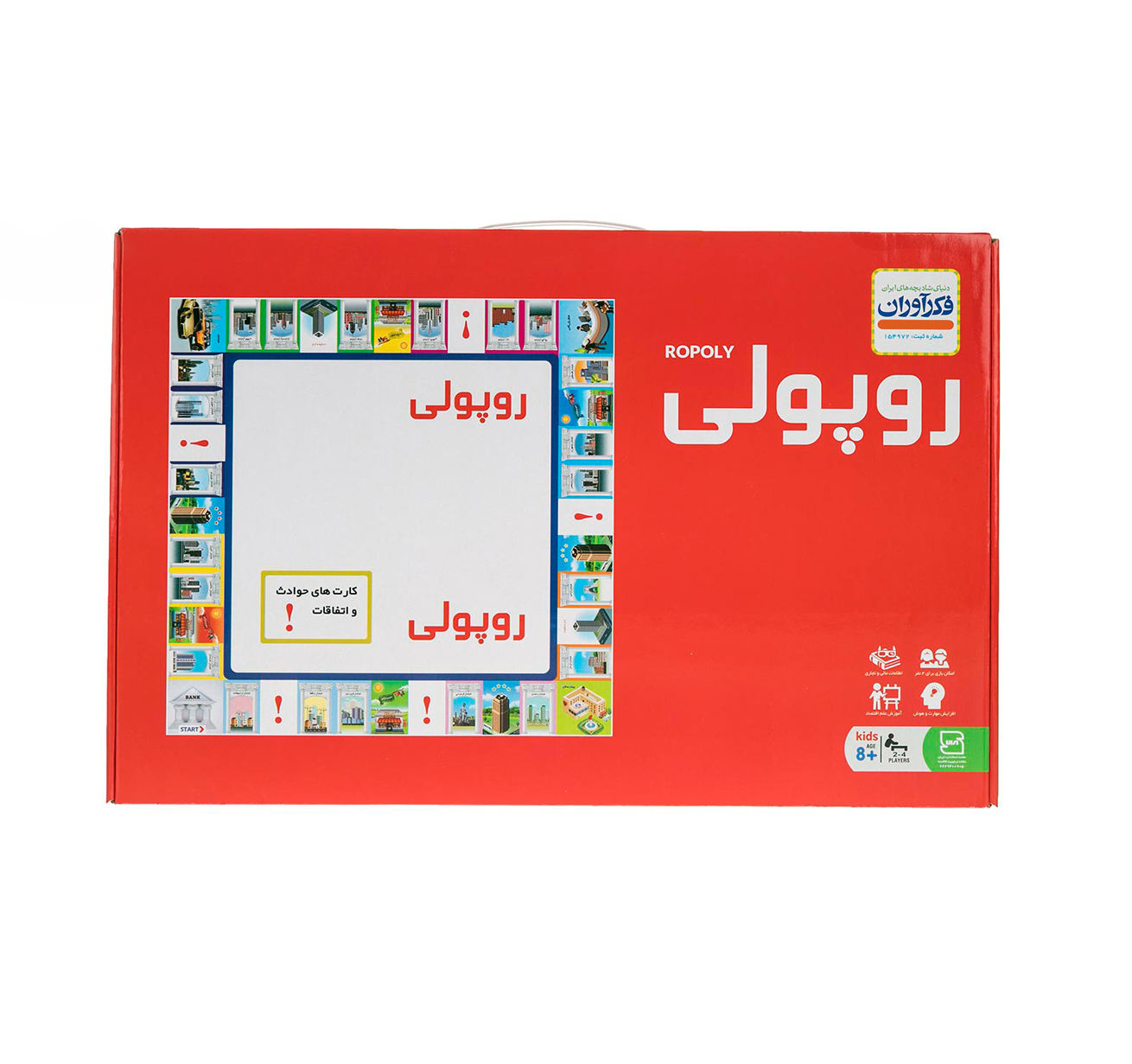 بازی فکری روپولی فکرآوران