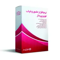 نرم افزار حضور و غیاب نوین پرداز مدل NP620 AC