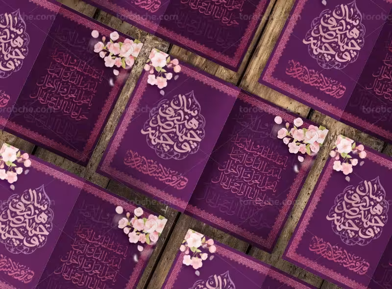 طرح قابل ویرایش کارت تبریک عید نوروز | گرافیک با طعم تربچه