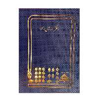 دفتر نامه های صادره 200 برگ رحلی