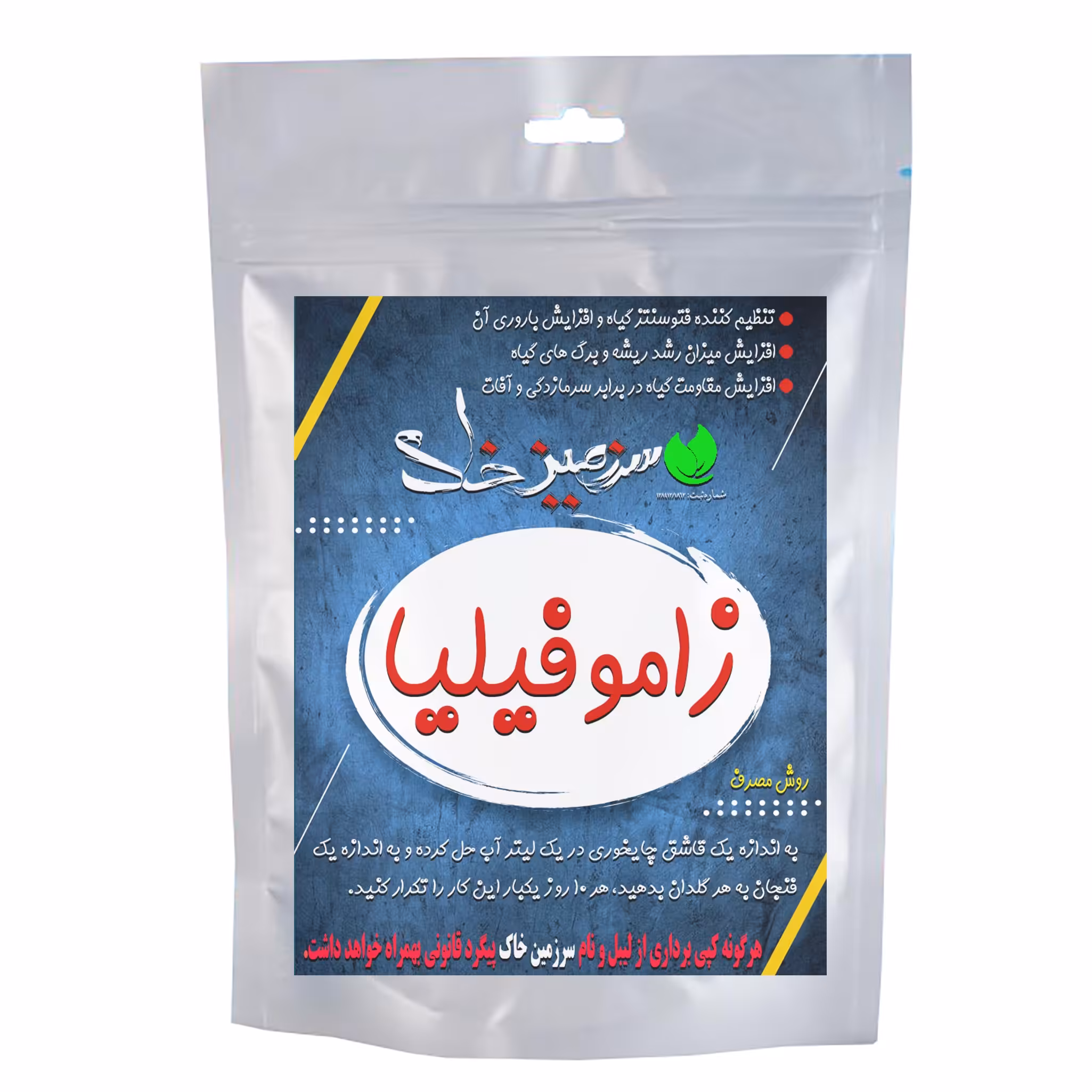 کود پودری زاموفیلیا 50 گرمی سرزمین خاک مناسب برای انواع زاموفیلیا