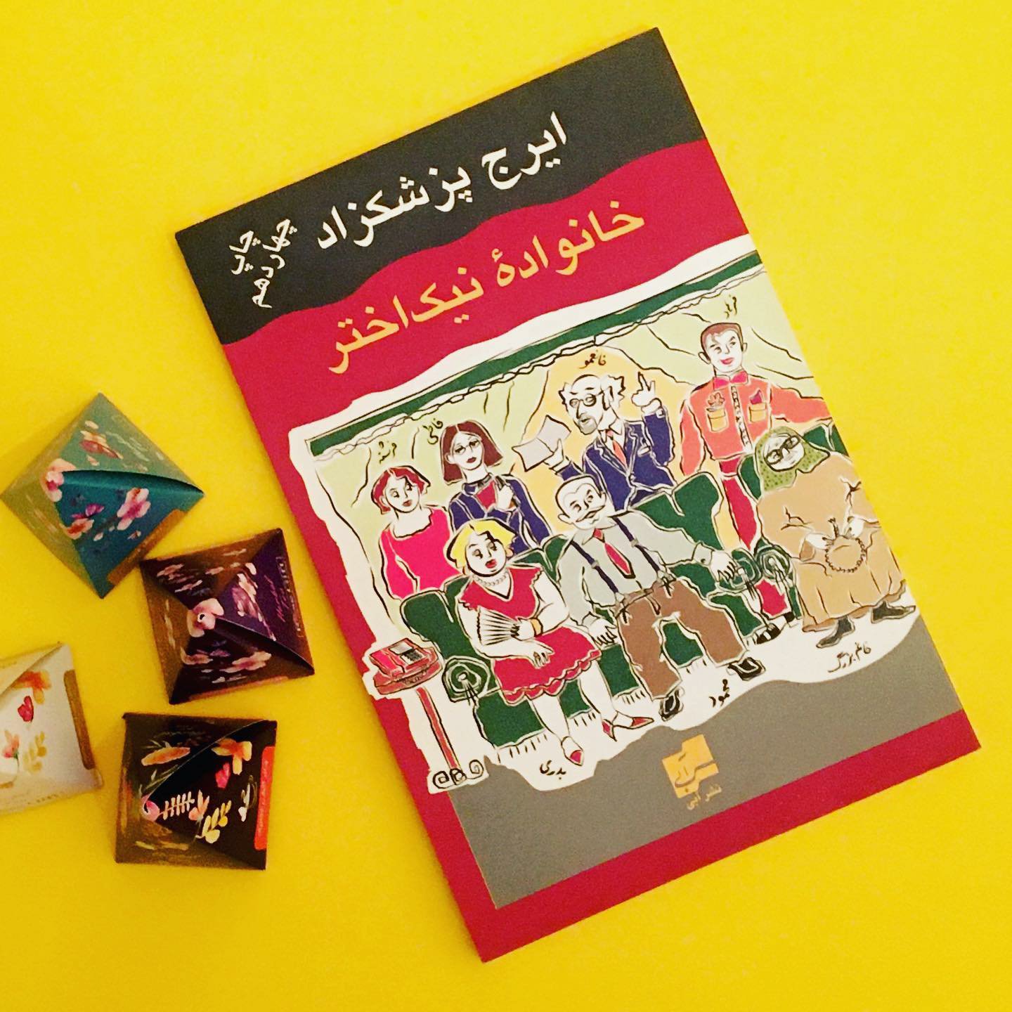 کتاب خانواده نیک اختر  اثر ایرج پزشکزاد