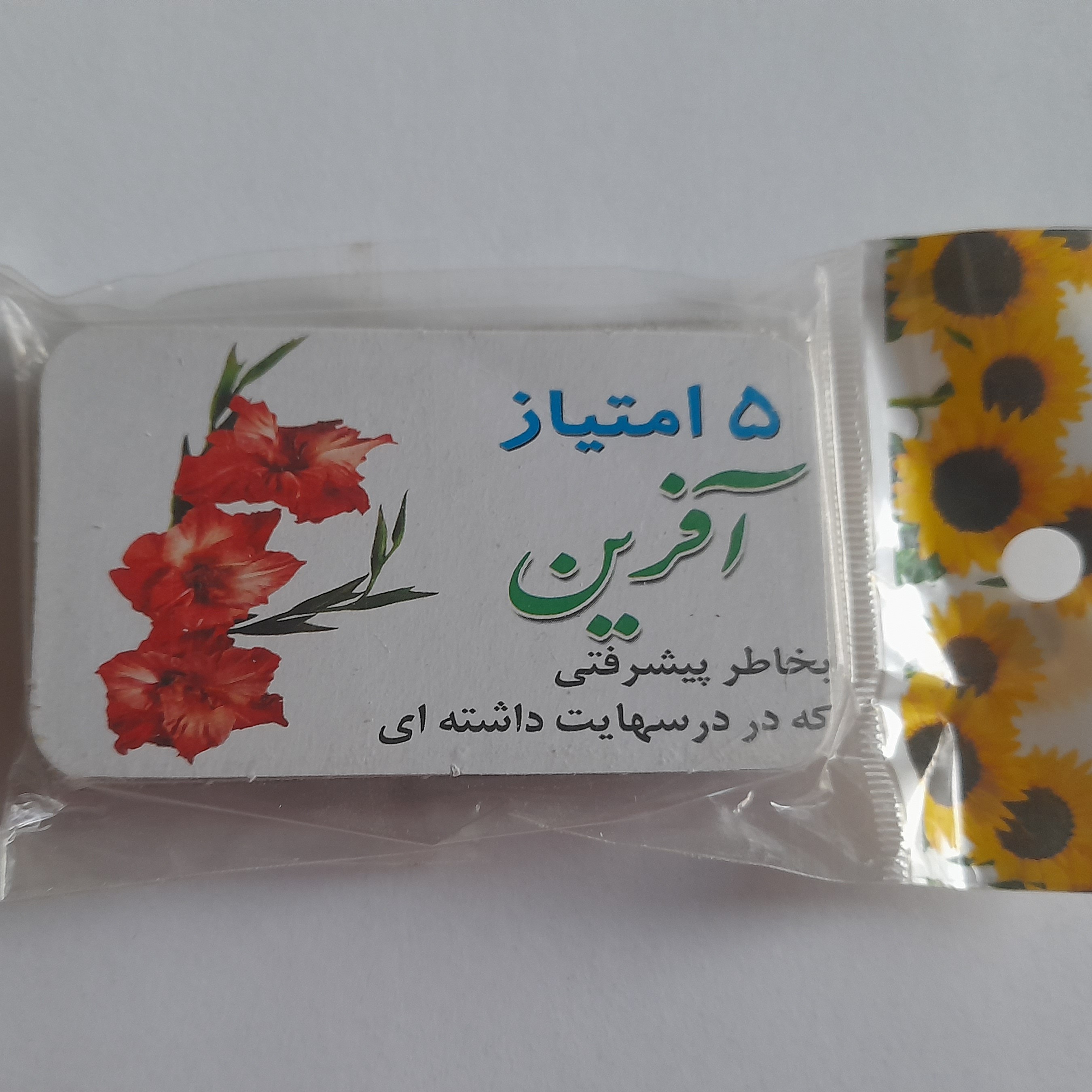 کارت امتیاز