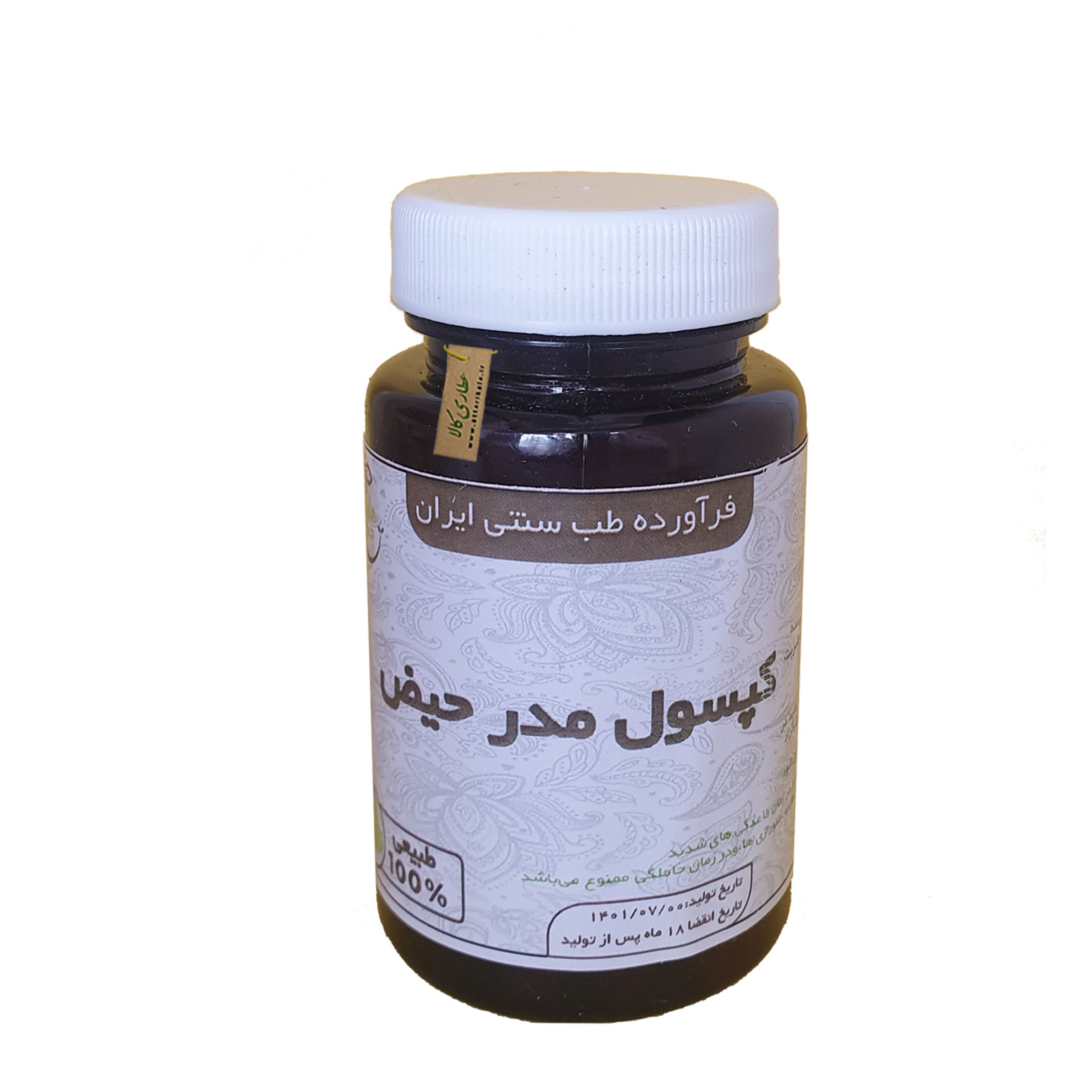 ترکیبات گیاهی مدر حیض به سفرش موسسه تحقیقات حجامت ایران