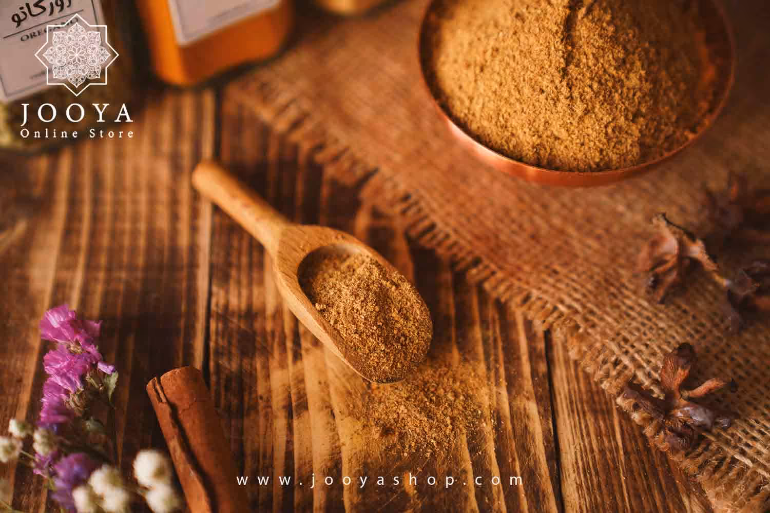 ادویه پیتزا