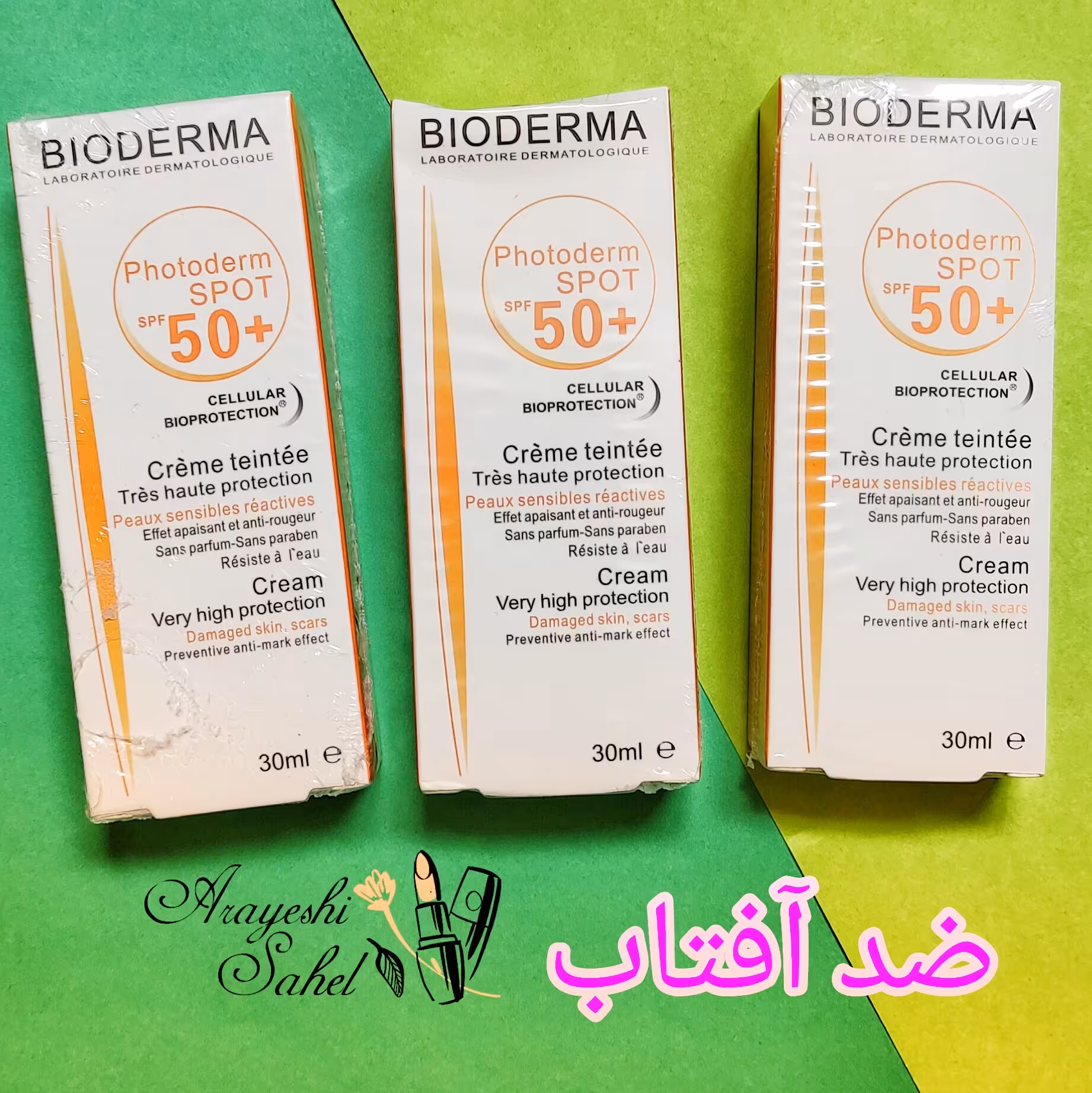 کرم ضدآفتاب بی رنگ بیودرما