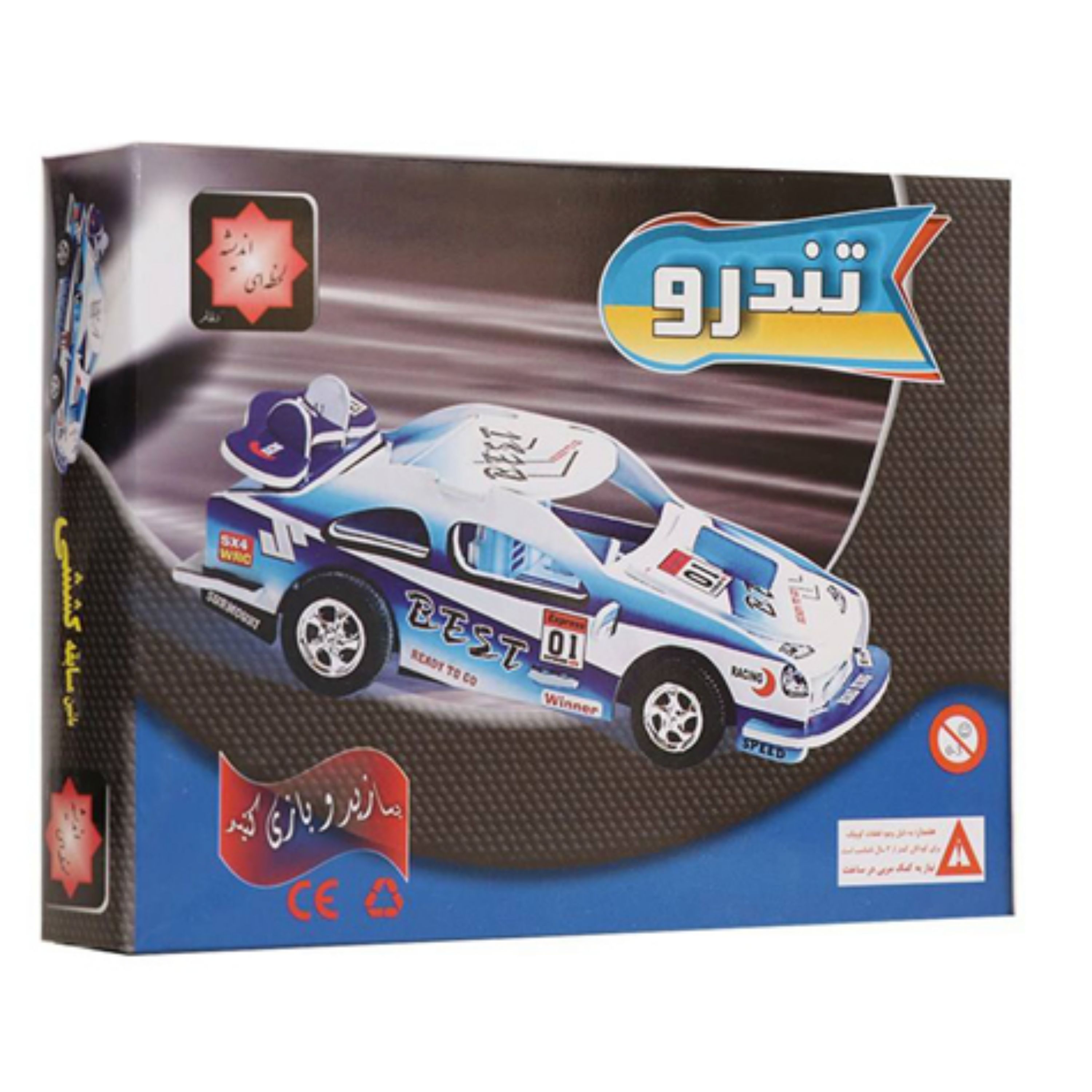 کیت ماشین تندرو کوچک آبی