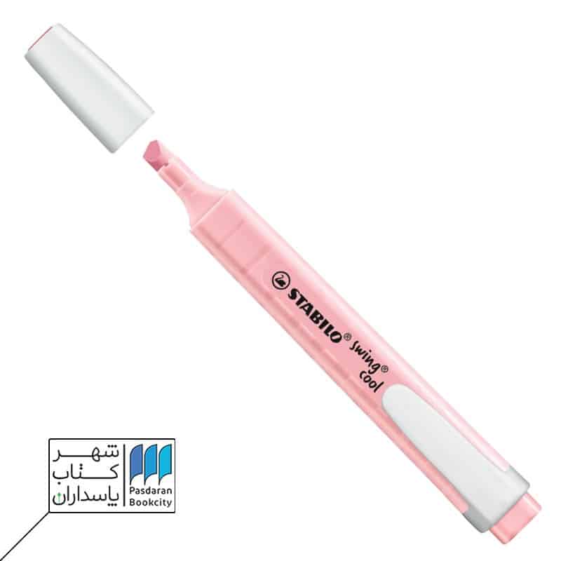 هایلایتر صورتی پاستلی سویینگ کول استابیلو 275/129 stabilo