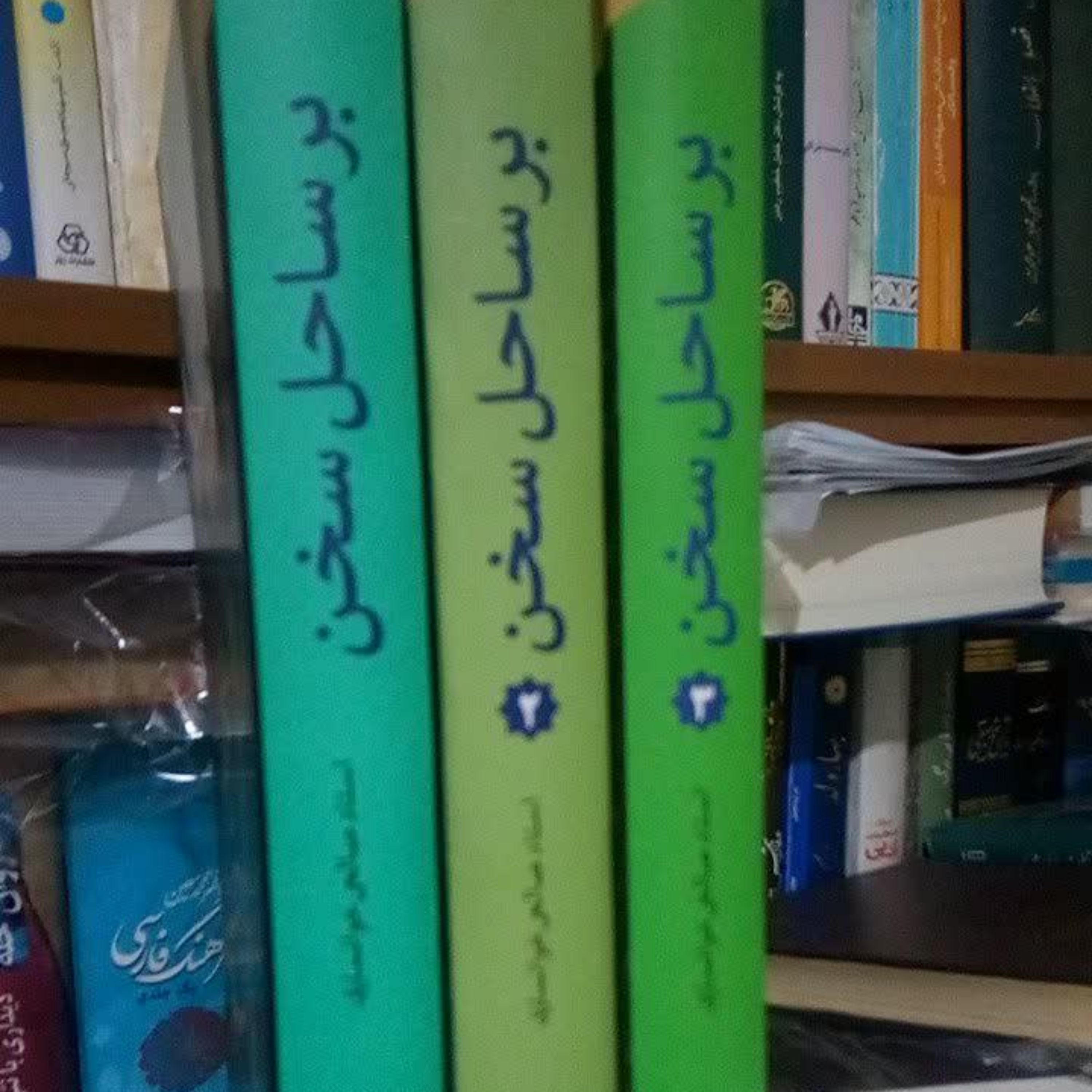 بر ساحل سخن استاد سید مرتضی صالحی خوانساری 3 جلدی