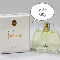 ادکلن جادور