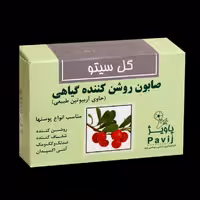 صابون گل سیتو روشن کننده 125گرم