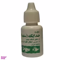 محلول ضد سفیدک ماهیان زینتی پارسیس كد 300 حجم 20 سی سی