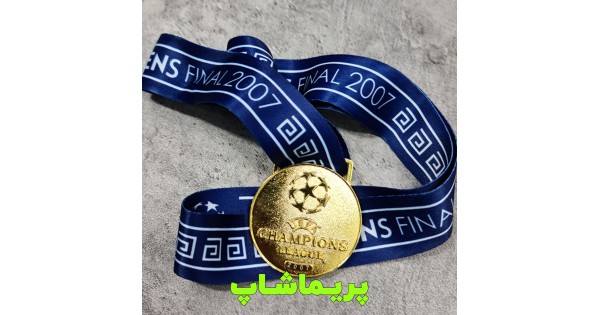 خرید مدال قهرمانی چمپیونزلیگ 2007