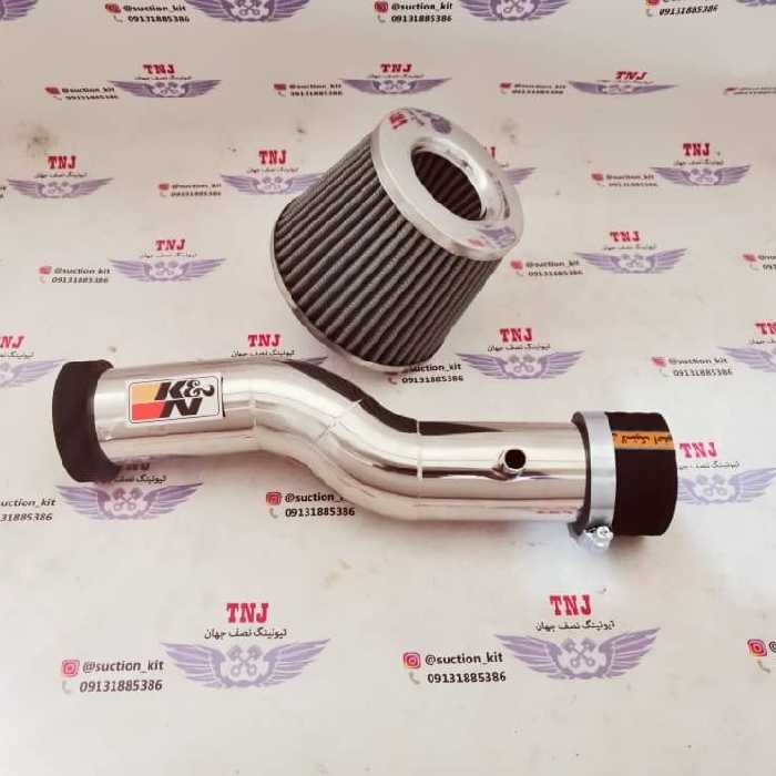 کیت مکش پارس ELX مجموعه (TNJ)  رنگ بندی فیلتر رندوم 