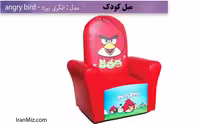 مبل پرندگان خشمگین