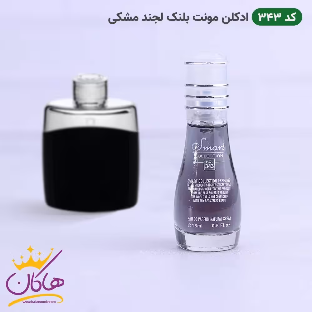 ادکلن مردانه اسمارت 343 مونت بلنک لجند مشکی 15 میل