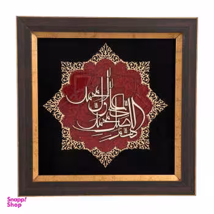 تابلو معرق هُم آدیس سری عقیق طرح خوشنویسی «صلوات» کد TA515