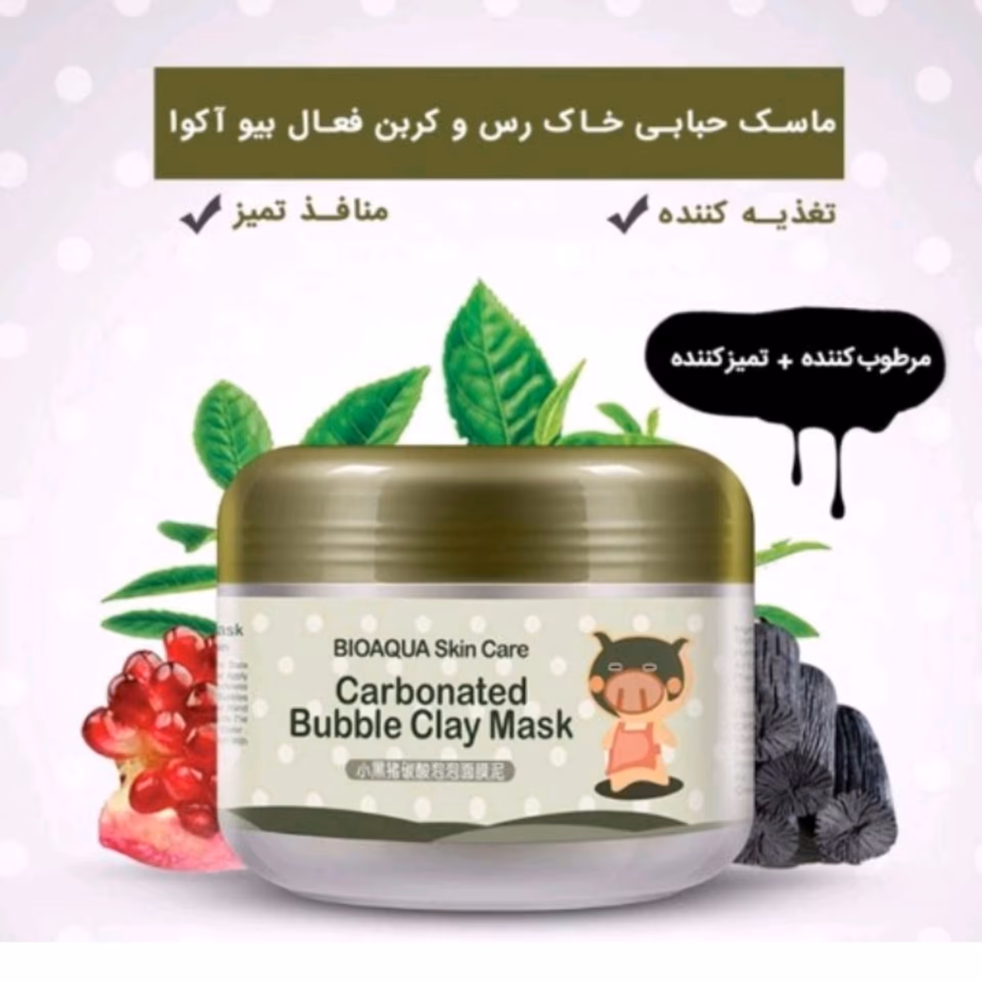 ماسک حبابی