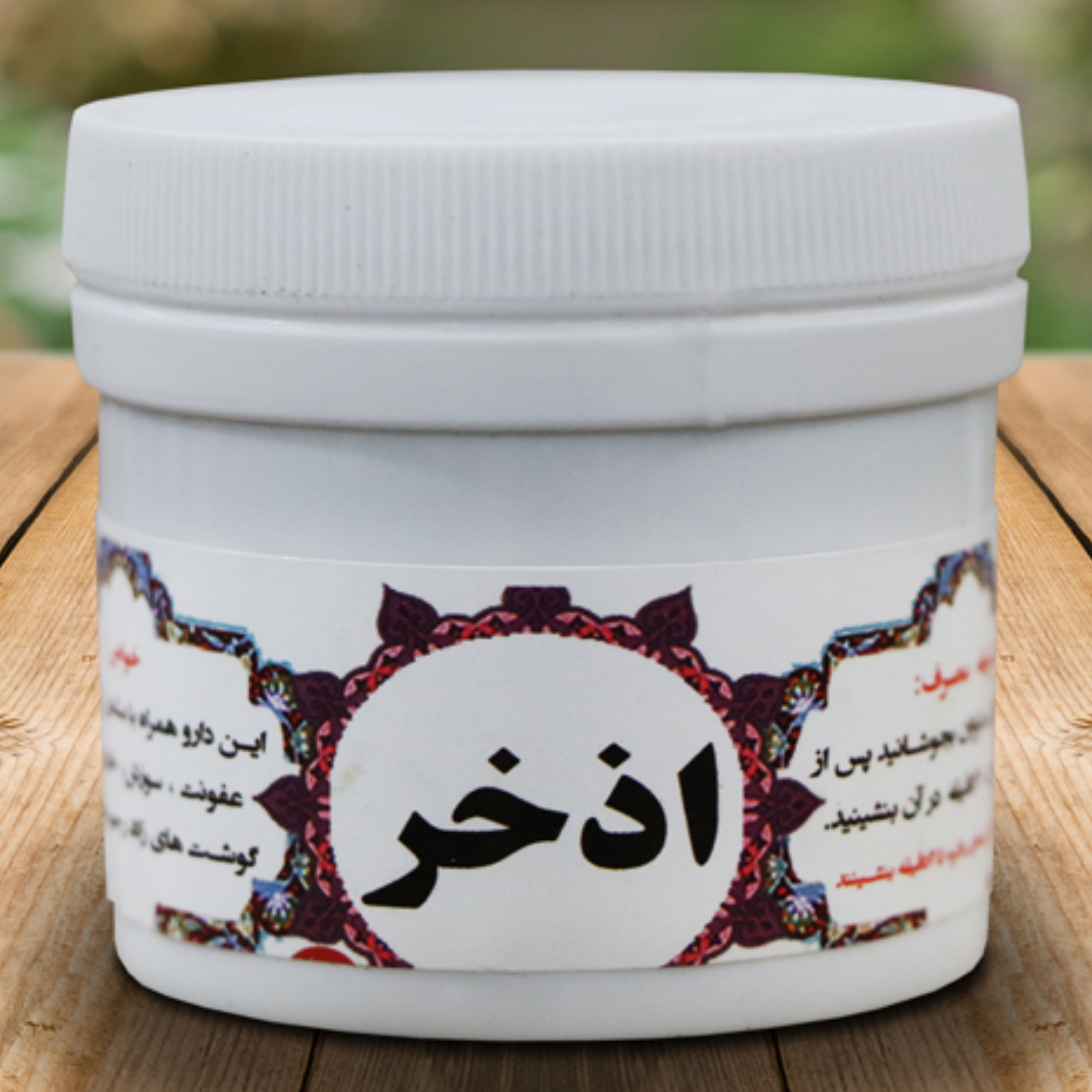 (اذخر) مکمل رفع بیماری بانوان عفونت و خارش