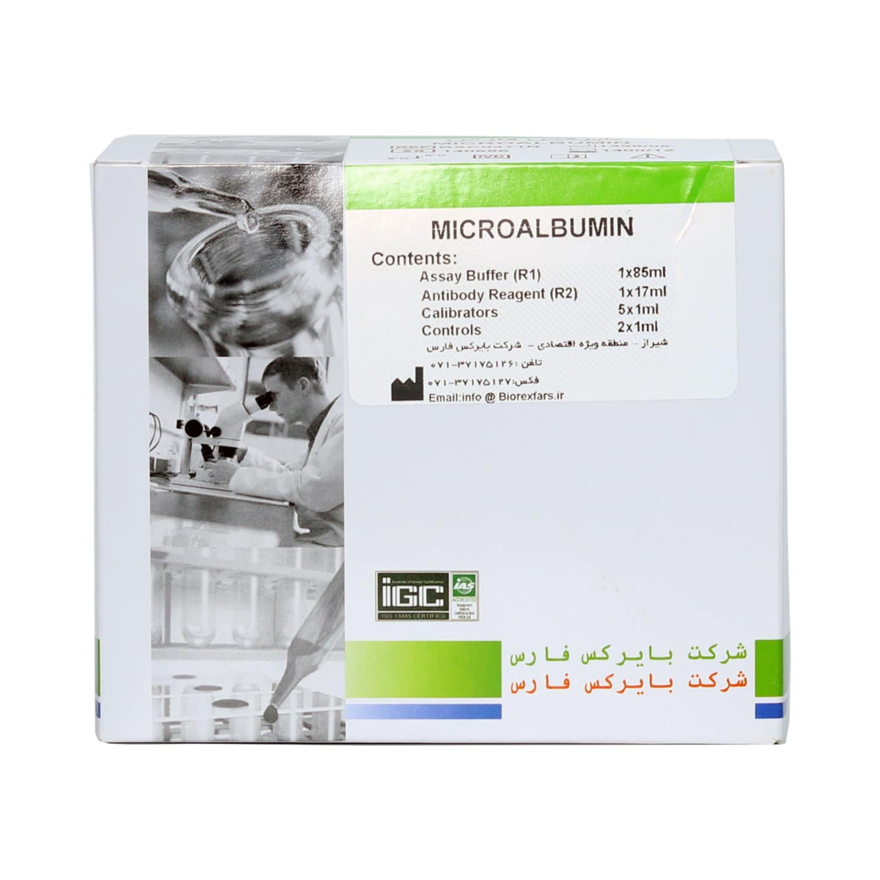 کیت میکروآلبومین بایرکس (10256153)