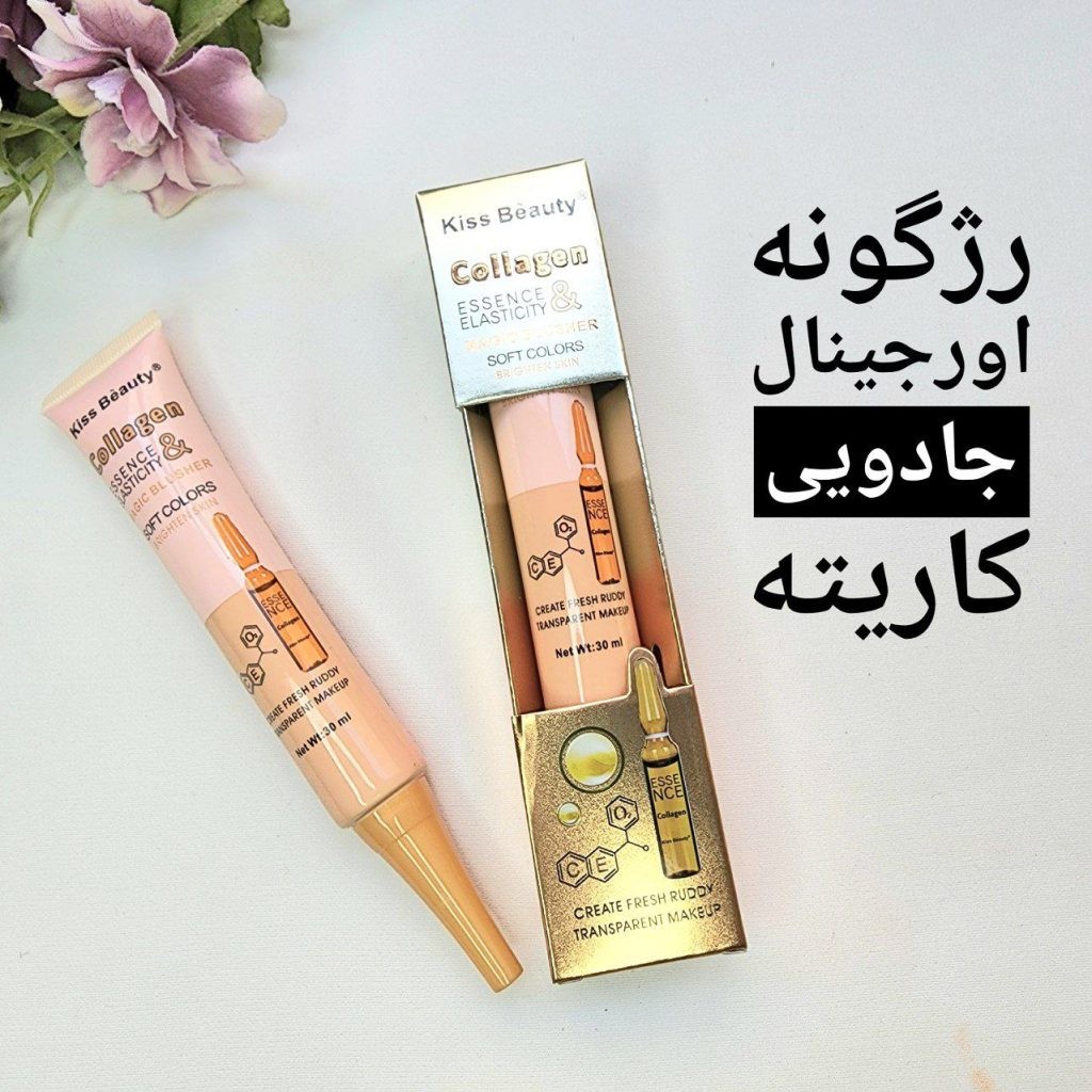 رژگونه جادویی کاریته
اورجینال