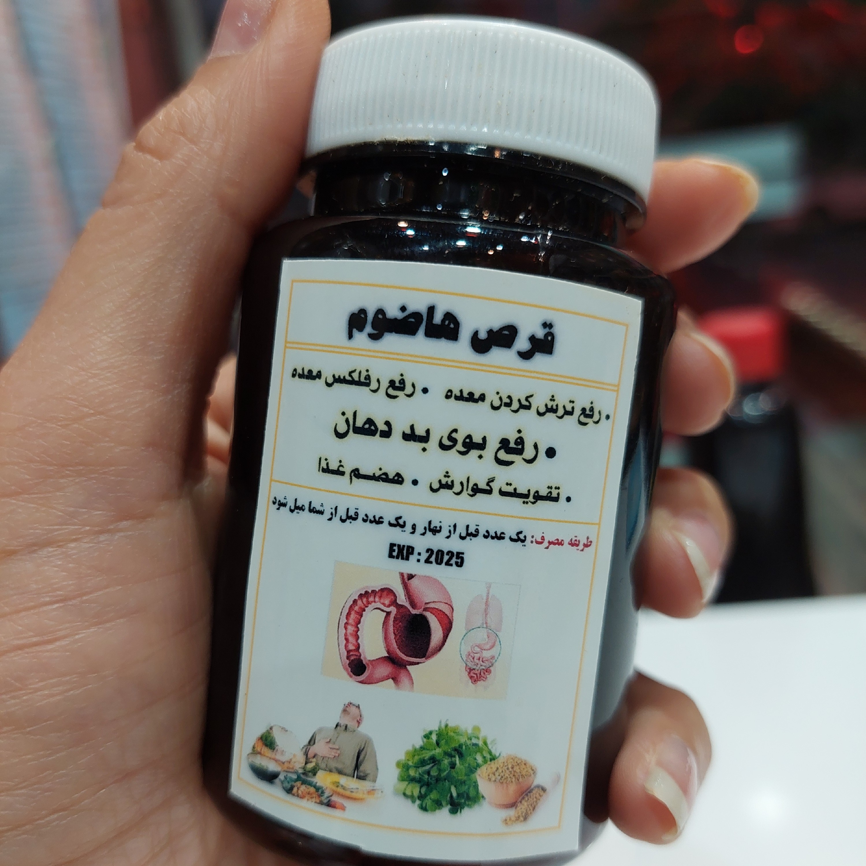 هاضوم گیاهی