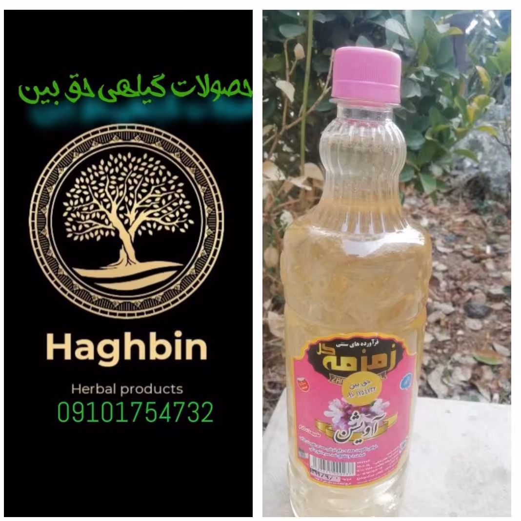 عرق آویشن اعلا. تولید شده از بهترین نوع برگ سورت شده گیاه آویشن با کیفیت عالی