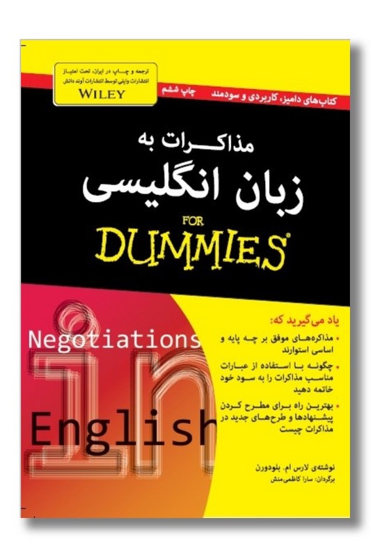 کتاب مذاکرات به زبان انگلیسی