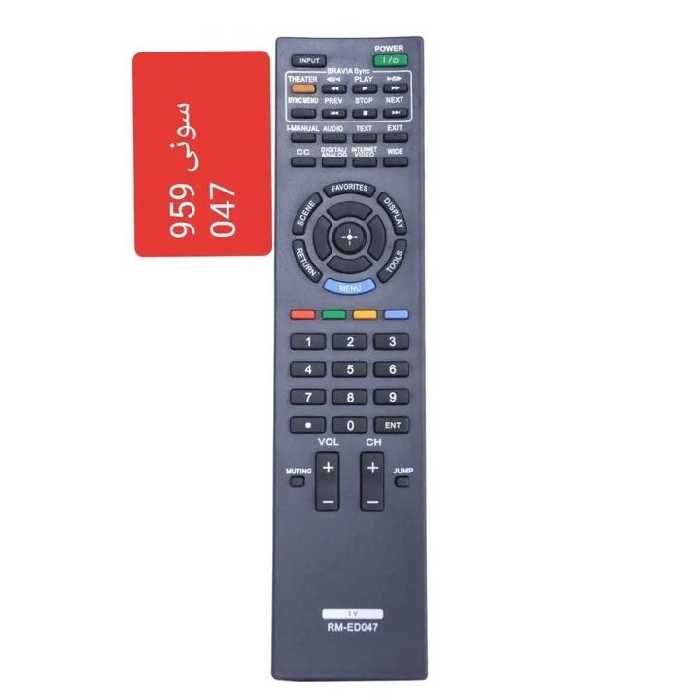 کنترل سونی(مناسب برای تمام تلویزیون های سونی)