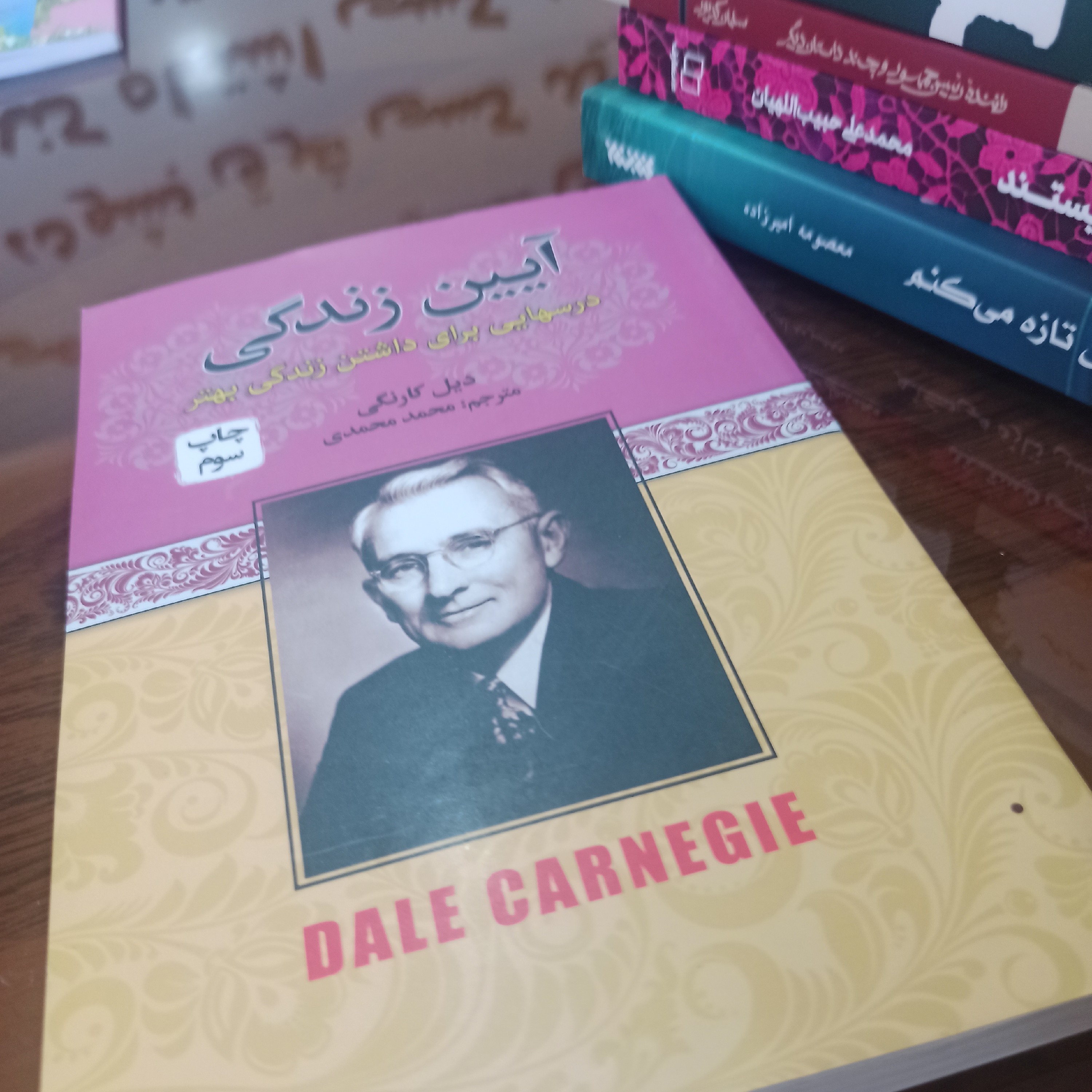 کتاب آیین زندگی