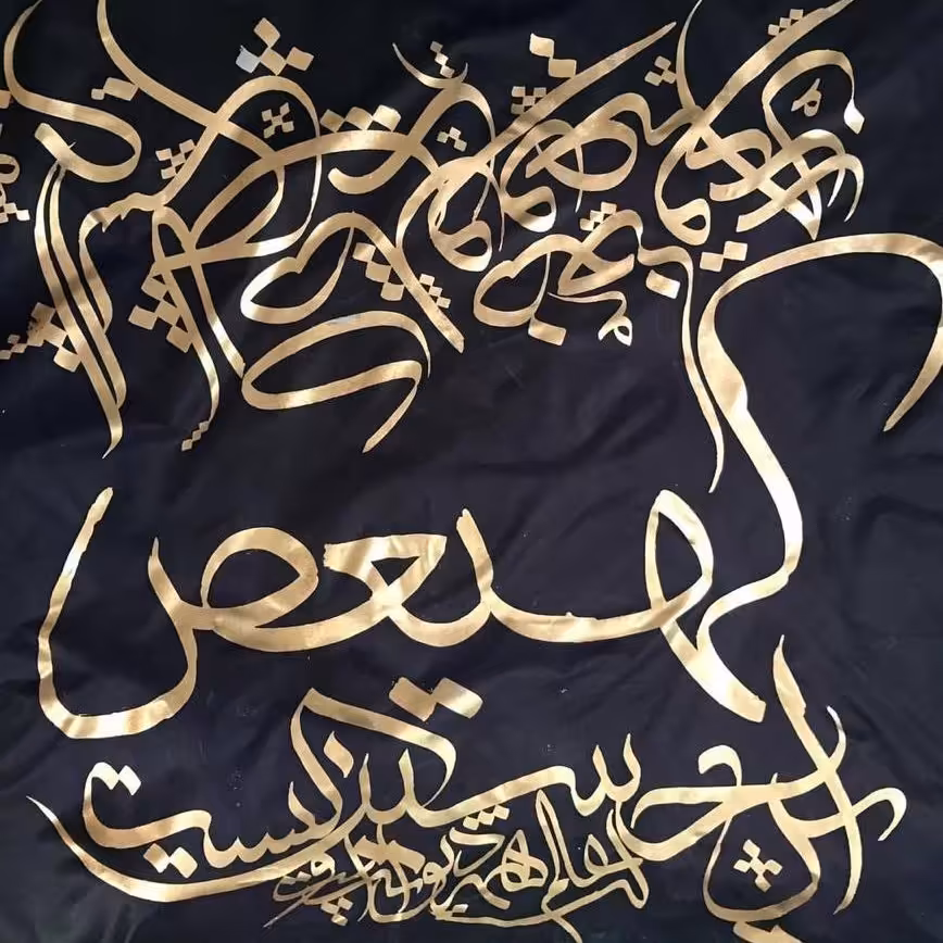 تابلو ورق طلا کهعص در ابعاد 2متر در 1.80