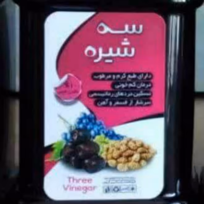 سه شیره یک کیلوگرم