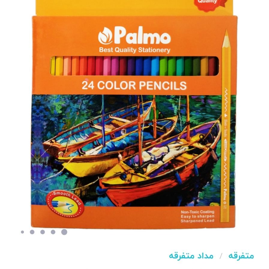 مدادرنگی 24 نگ پالمو