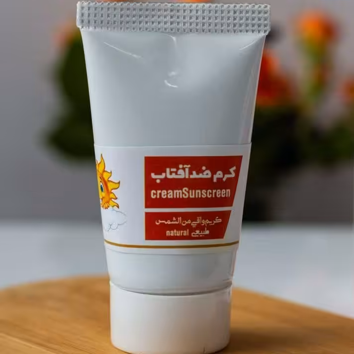 کرم ضدآفتاب (طبیعی و گیاهی)