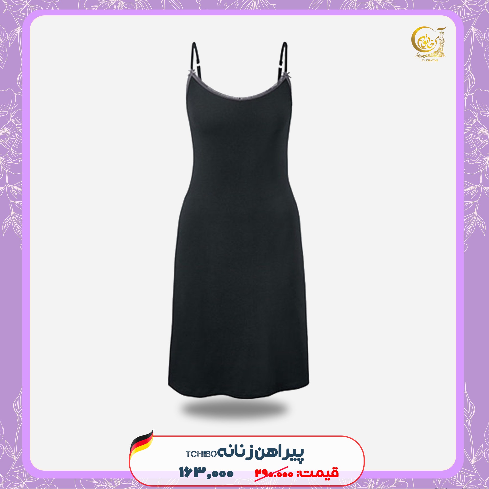 پیراهن زنانه بلند  (ارسال رایگان) چیبو