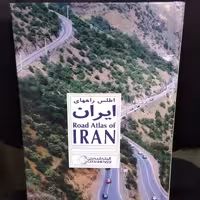 اطلس کامل راههای ایران به همراه تصاویز جذاب و بکر  